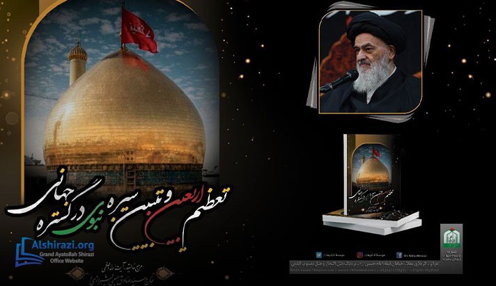 alshirazi.org